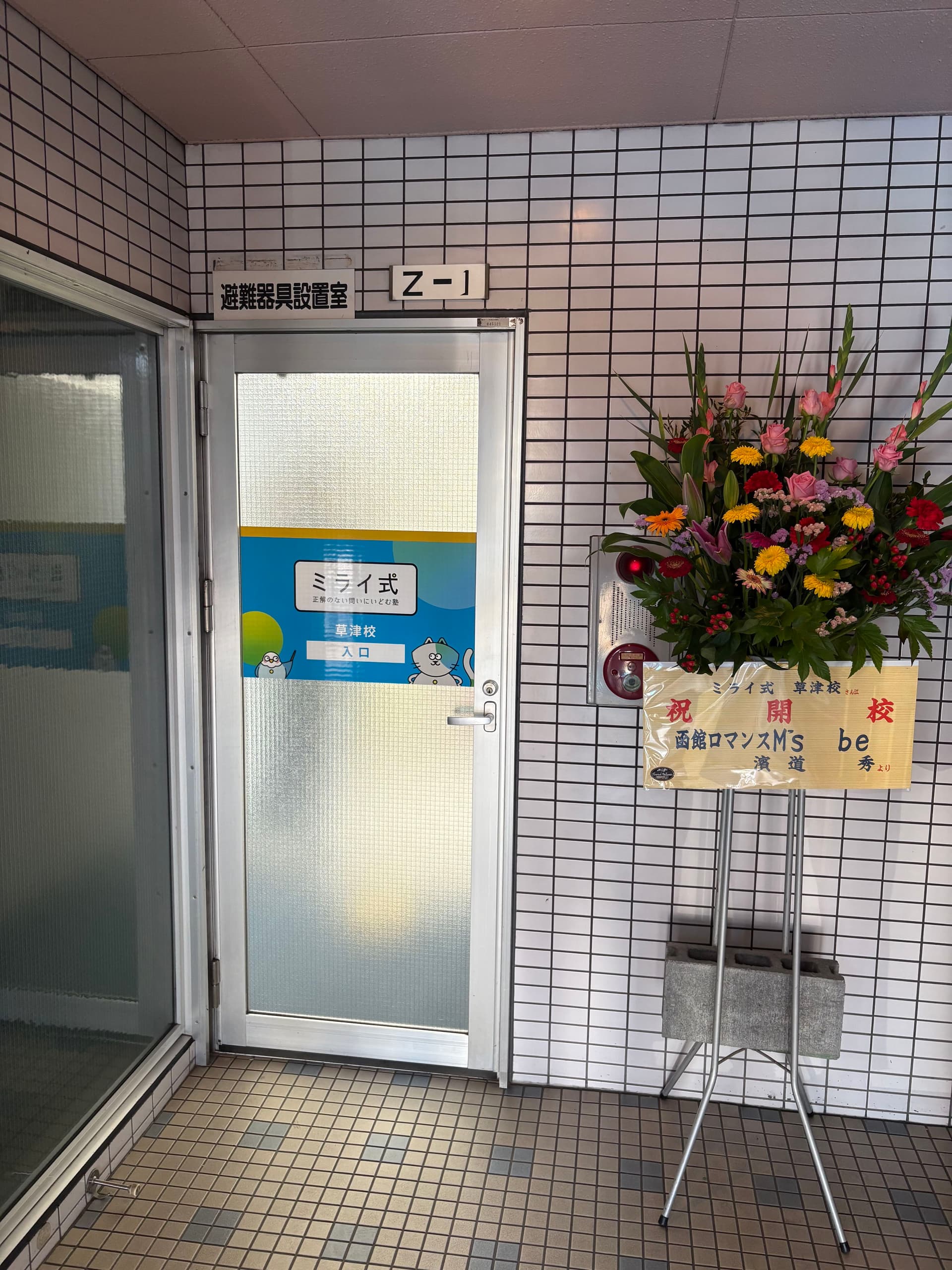 教室の様子