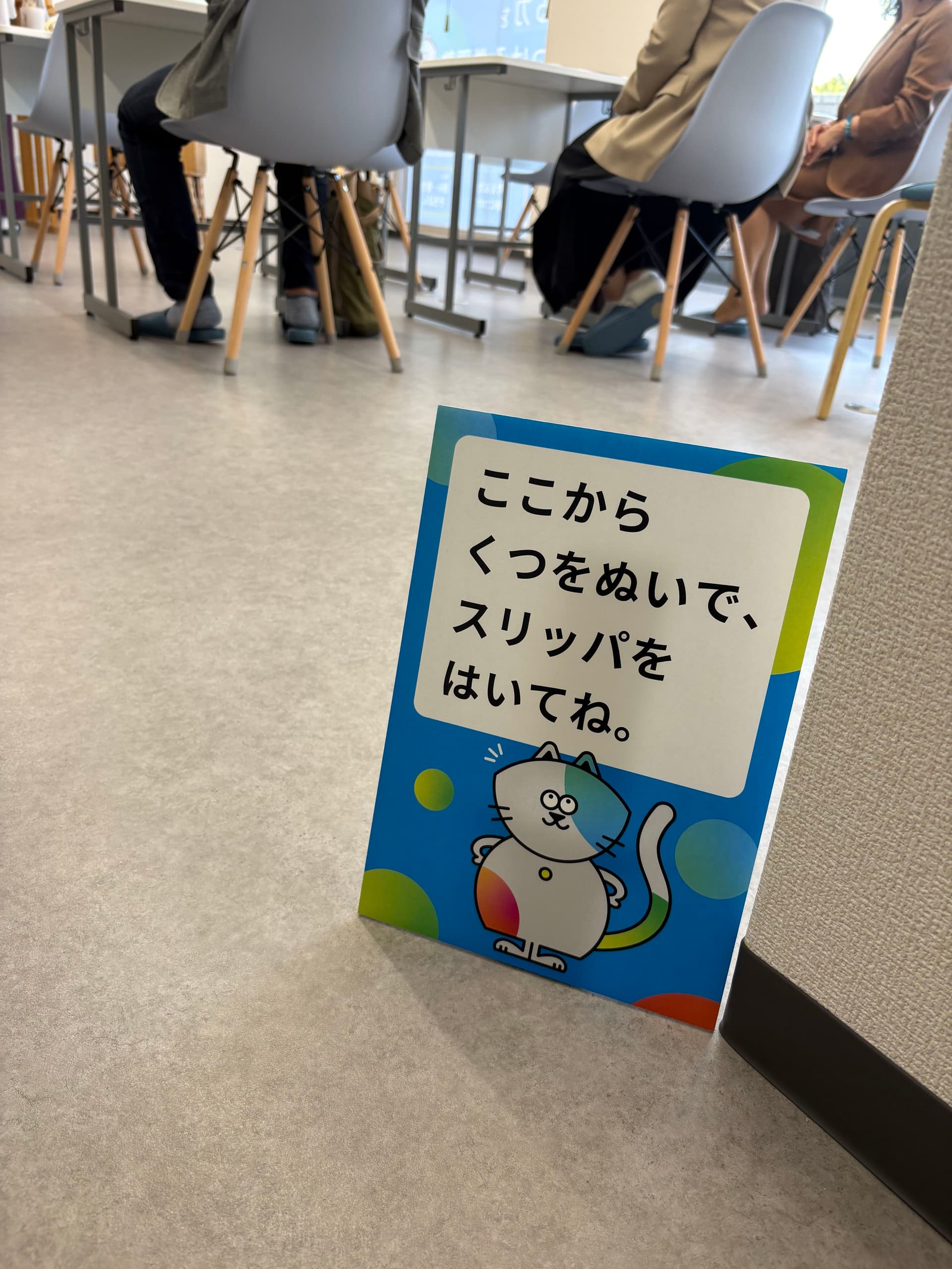 教室の様子